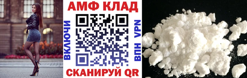 маркетплейс какой сайт Курчатов Амфетамин 97%