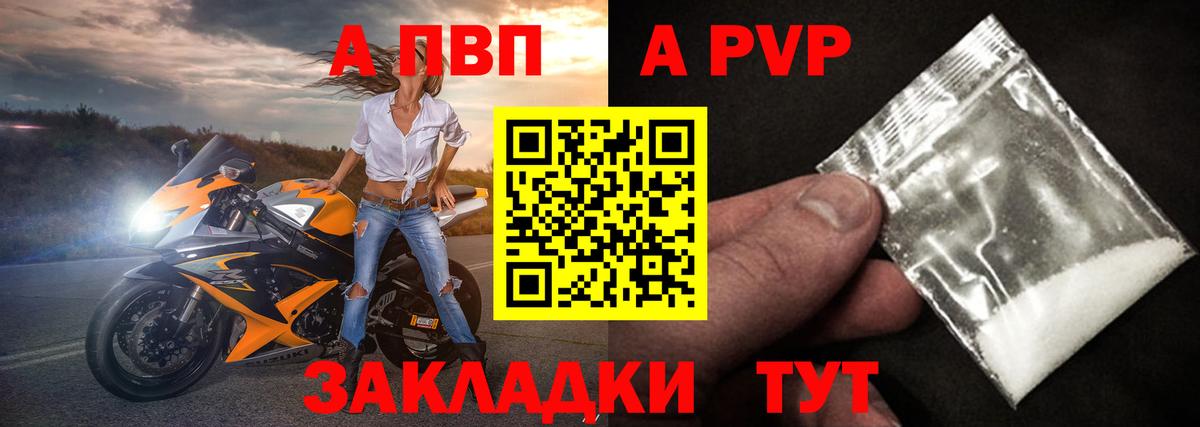 APVP  Вход с VPN  Альфа ПВП СК  Курчатов  APVP крисы CK  Alfa_PVP VHQ 