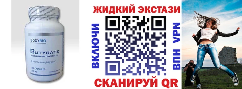 где можно купить   Курчатов  Бутират бутандиол 