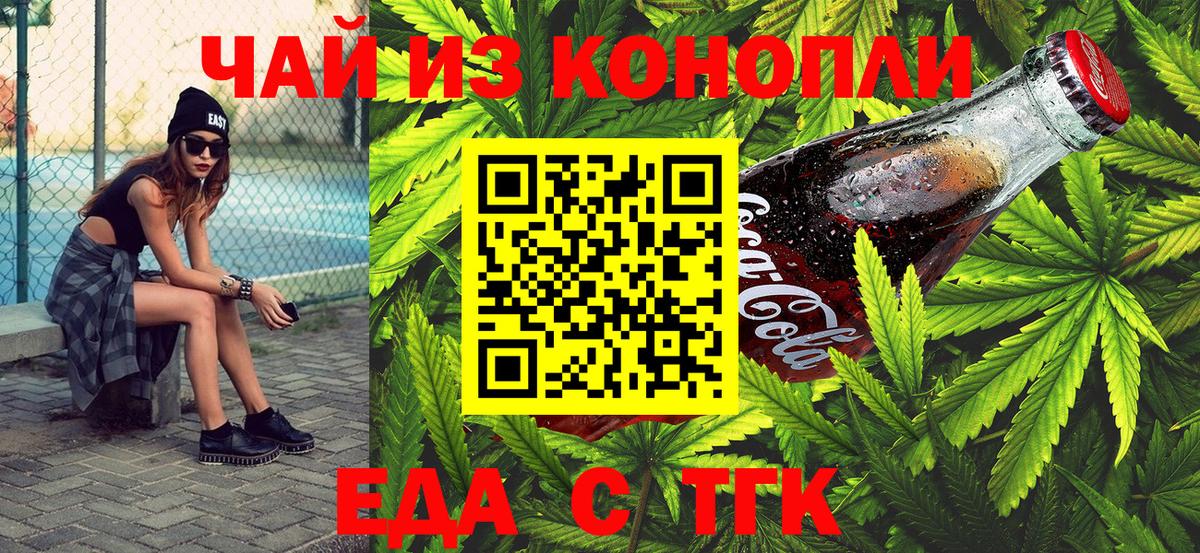 Канабис Курчатов