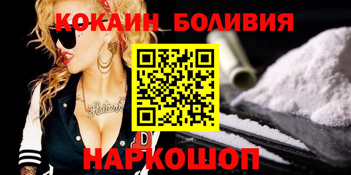Cocaine Эквадор Курчатов