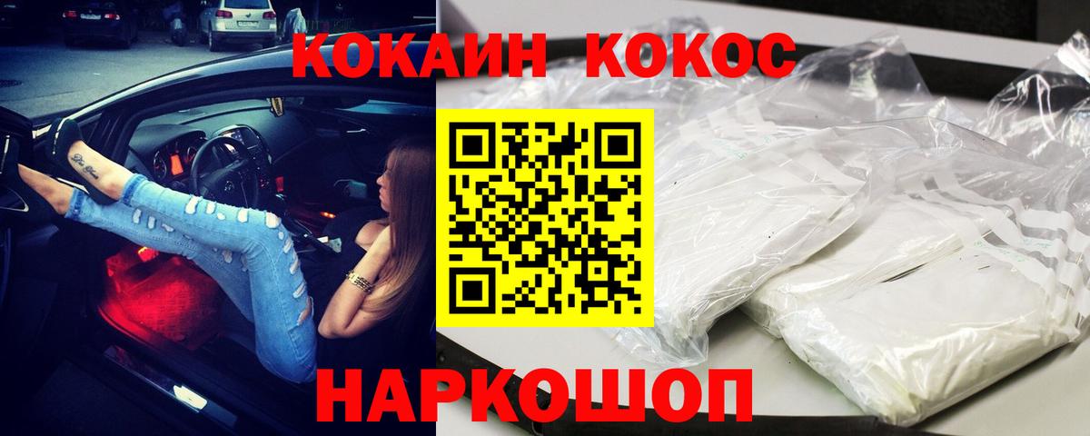 Cocaine  Вход с VPN  Cocaine Боливия  Курчатов  COCAIN Колумбийский 