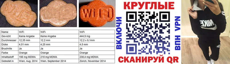 Ecstasy круглые  Курчатов 