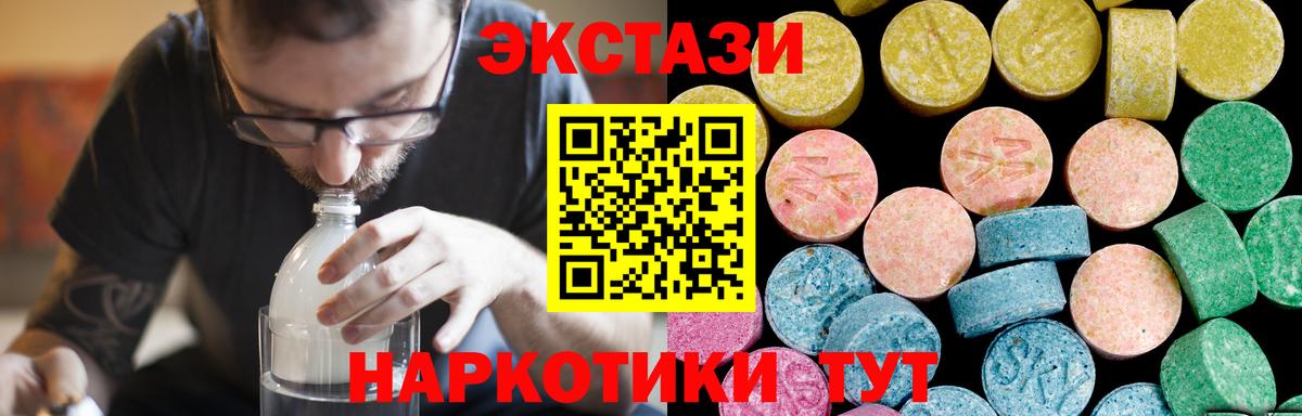 Экстази MDMA Курчатов