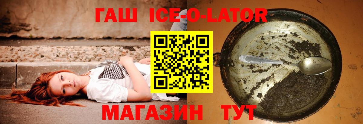 ГАШ индика сатива Курчатов