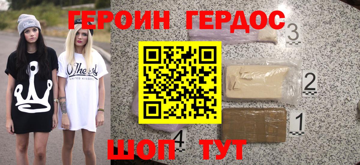 Героин  Вход с VPN  Курчатов  Героин хмурый 