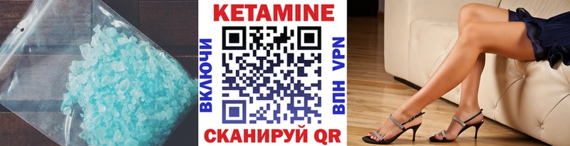 Кетамин VHQ  Курчатов 