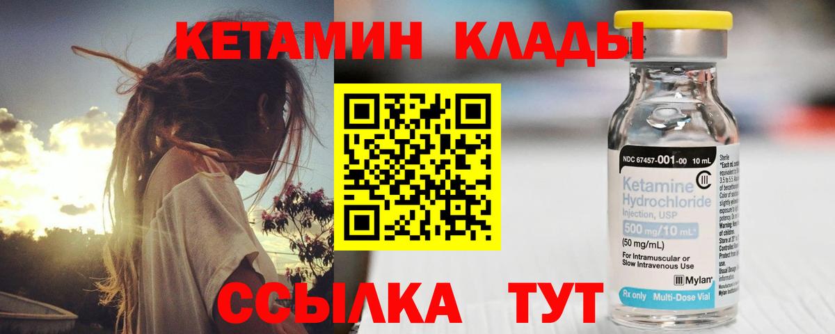 Курчатов  КЕТАМИН ketamine  mega ссылка  Кетамин VHQ  Вход с VPN 