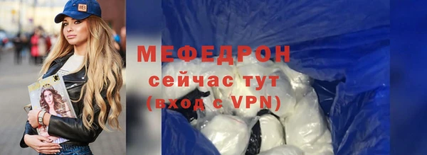 мяу мяу кристалл Нефтегорск