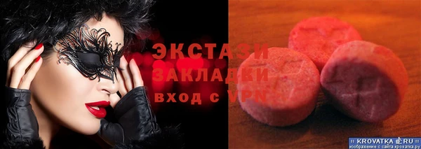 мяу мяу кристалл Ахтубинск