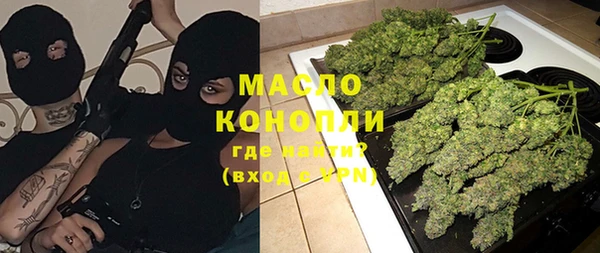 бутират Вязьма