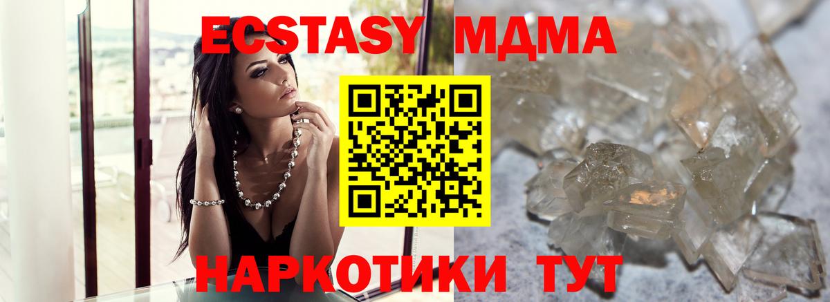 МДМА VHQ  MDMA молли  Курчатов  Вход с VPN 