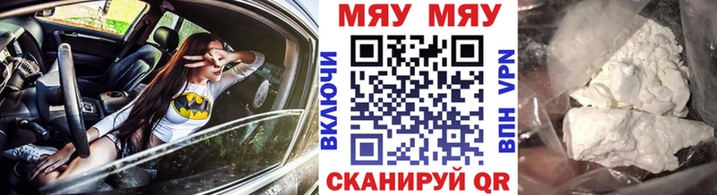 blacksprut зеркало  Курчатов  МЯУ-МЯУ кристаллы  сколько стоит 