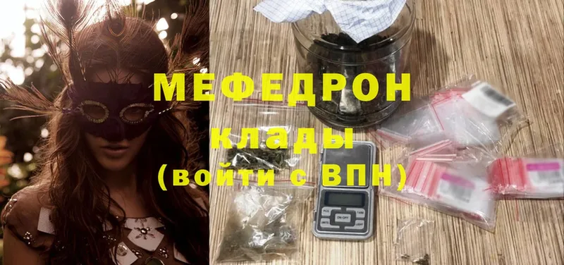 Меф VHQ  Курчатов 