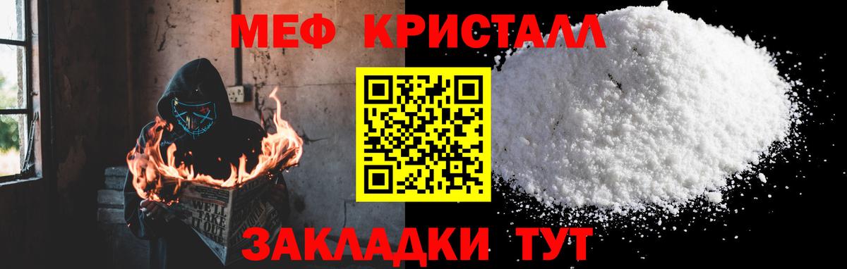 Курчатов  Мефедрон 4 MMC  где купить наркотик  МЯУ-МЯУ VHQ  Вход с VPN  МЕФ 