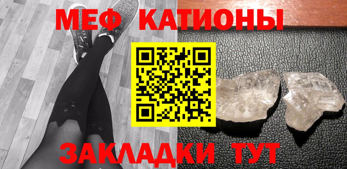 МЕФ мука Курчатов