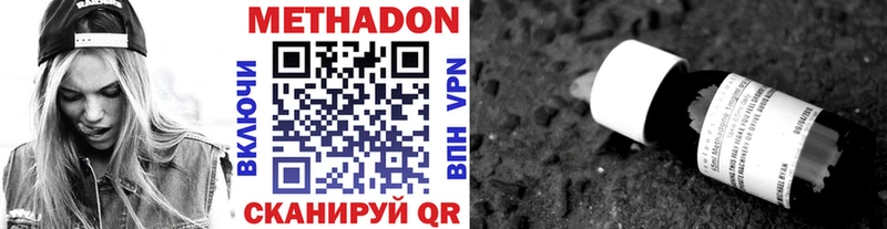 МЕТАДОН VHQ  что такое   Курчатов 