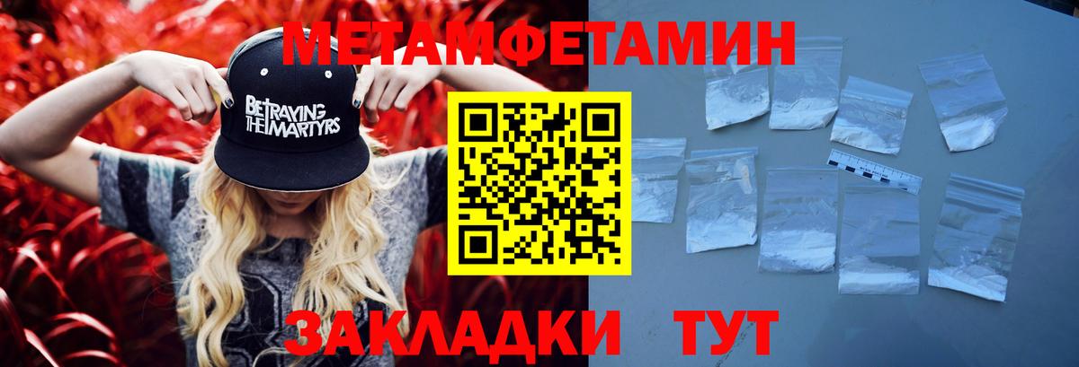 МЕТАМФЕТАМИН витя  МЕТАМФЕТАМИН  МЕТАМФЕТАМИН витя  Курчатов  Вход с VPN 