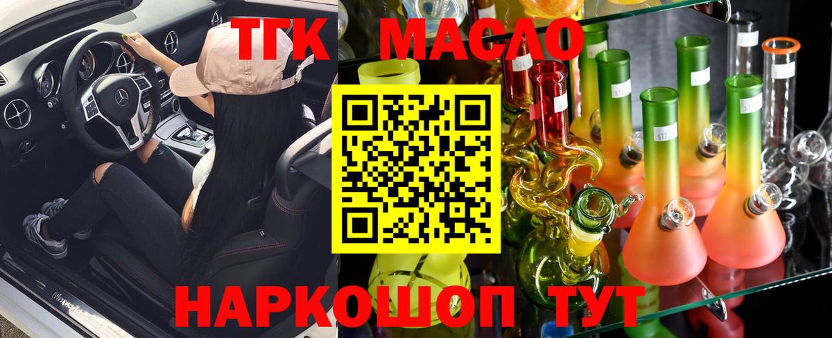Курчатов  Дистиллят ТГК вейп с тгк  ТГК THC oil  хочу   Вход с VPN 