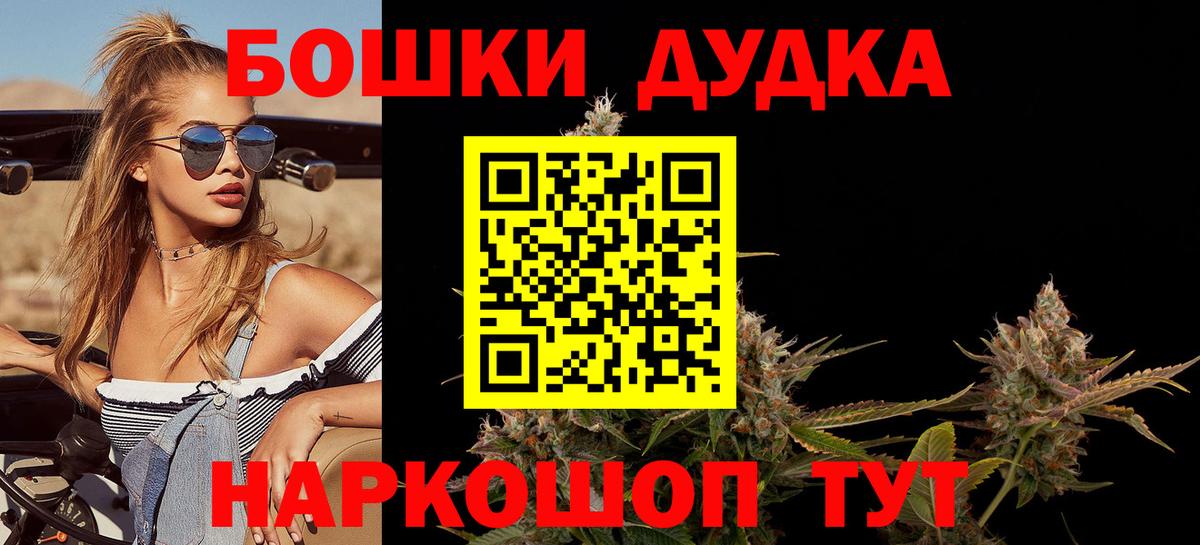 Бошки Шишки OG Kush Курчатов